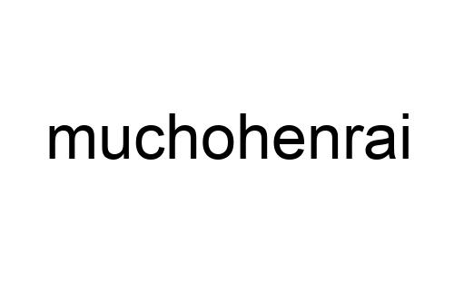 muchohenrai
